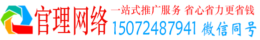 双柏官理百度推广托管